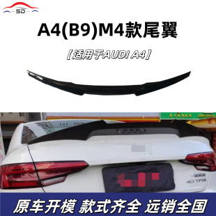 Suitable for Audi A4 (2017+ Model) Sedan B9 Modified M4 Style Rear Wing Non-Destructive Installation Blow Molding