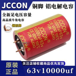 63v 10000uf 63v JCCON�~�_�t�� ��푹����㉺���ݞV�����30x50