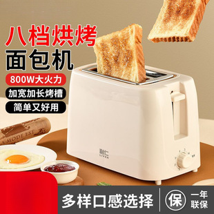 Toaster Toaster Household Multifunctional Sandwich Machine Breakfast Machine Small Fully Automatic Toaster