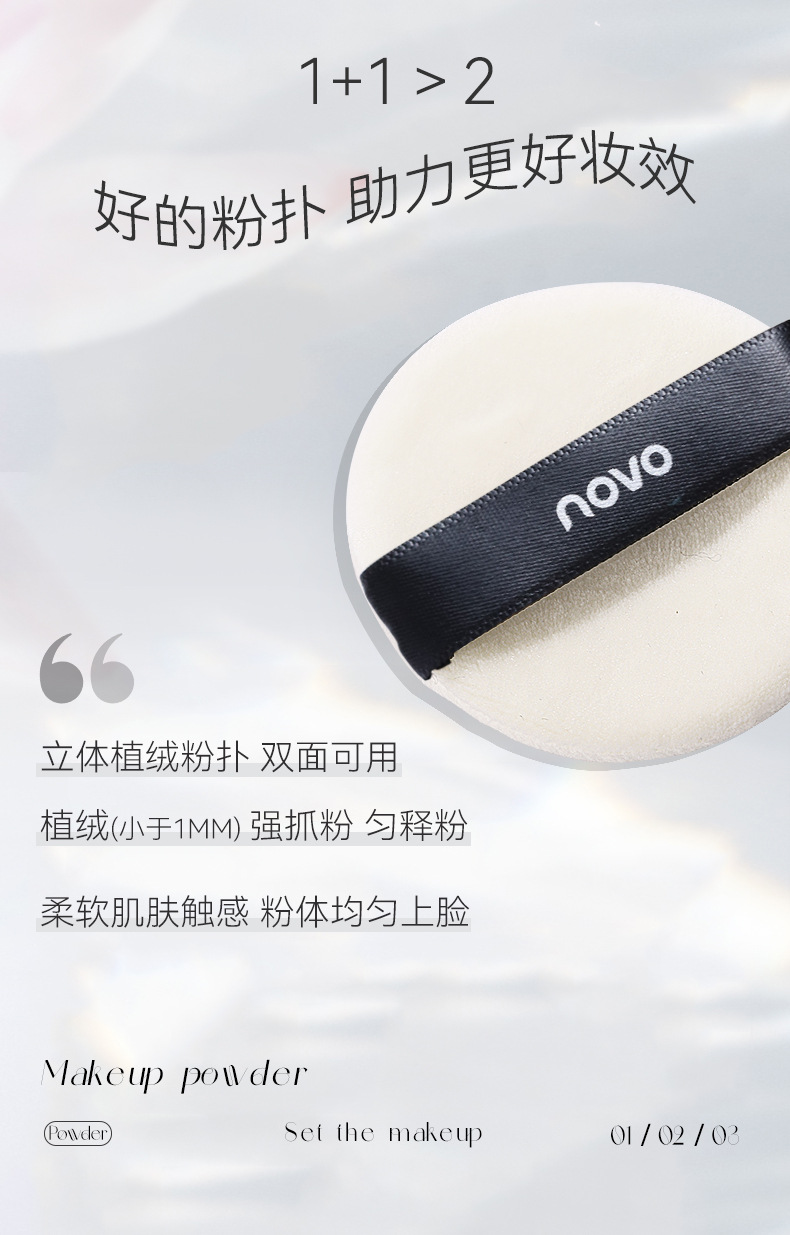 NOVO Light, translucent, feather-like setting Powder Compact, contouring, concealing, waterproof, sweat-proof, non-sticky powder, dry and wet dual-purpose student loose powder Item Picture