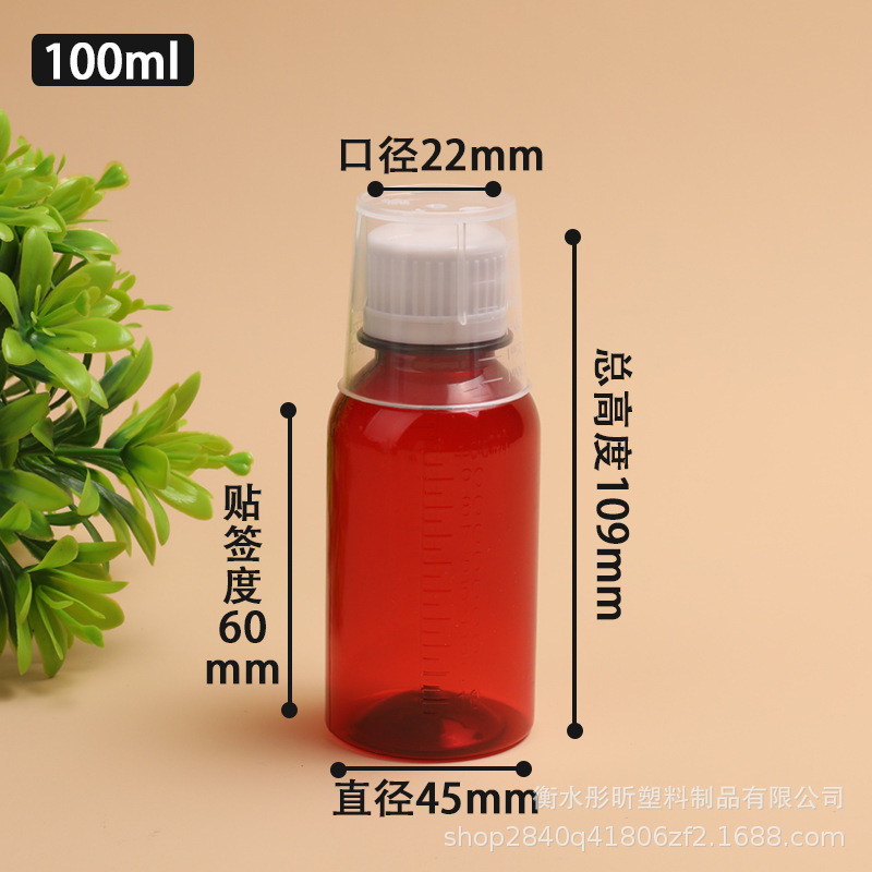 スポット卸売りpet小口ペットボトル砂糖瓶釣り小薬瓶目盛付きサンプル分注瓶防犯カバー|undefined