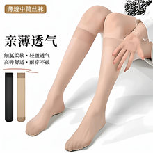 梦韵3326中筒袜夏季女百搭超薄丝袜半截天鹅绒薄款小腿袜防勾丝