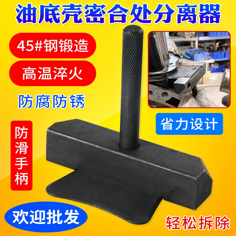 Инструмент для снятия масляного поддона Mercedes-Benz BMW Volkswagen Audi Auto Repair специальный инструмент сепаратор масляного поддона