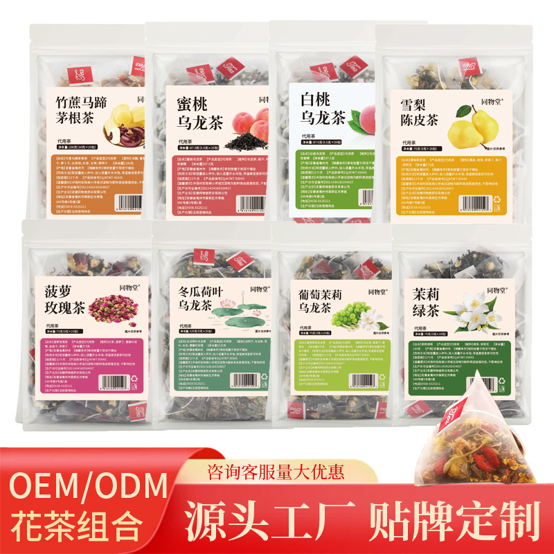 Triangular Tea Bag Combination: Oolong Tea, Lemon Black Tea, Jasmine, Poria, Coix Seed Tea, Substitute Tea Triangular Tea Bag Combination: Oolong Tea, Lemon Black Tea, Jasmine, Poria, Coix Seed Tea, Substitute Tea