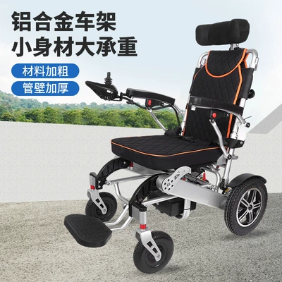Wheelchair for Disabled People, Qatlanan elektrik velosipedlər