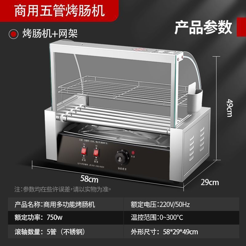 烤肠机摆摊全套商用小型热狗香肠家用迷你台湾火腿肠机器台式跨境|undefined