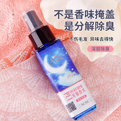 Pet Perfume Long-lasting Cat-Specific Perfume Teddy Pet Spray Dog Perfume Deodorizing Manufacturer