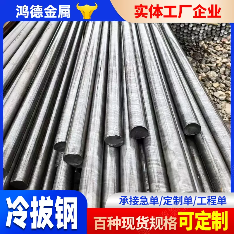 冷拔冷拉圆钢切割加工Q235圆棒实心圆形铁棒钢棒直径6-80冷拉钢棒
