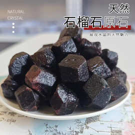 现货供应天然石榴石水晶原石香薰石扩香石 水晶装饰石批发