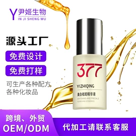 液态精华;身体乳、霜;面霜