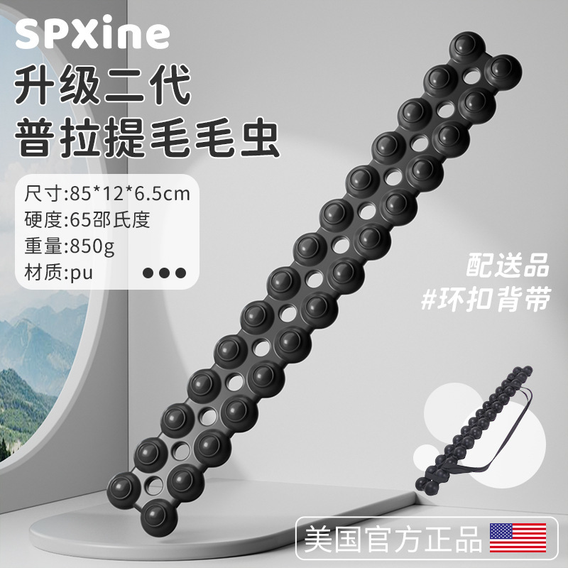 普拉提毛毛虫脊柱矫正腰背部肌肉放松按摩舒缓拉伸器|undefined