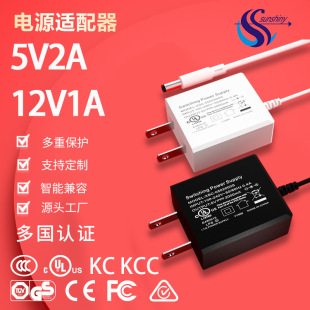 Factory direct sale 5V2A power adapter webcam set top box LED light universal power charger