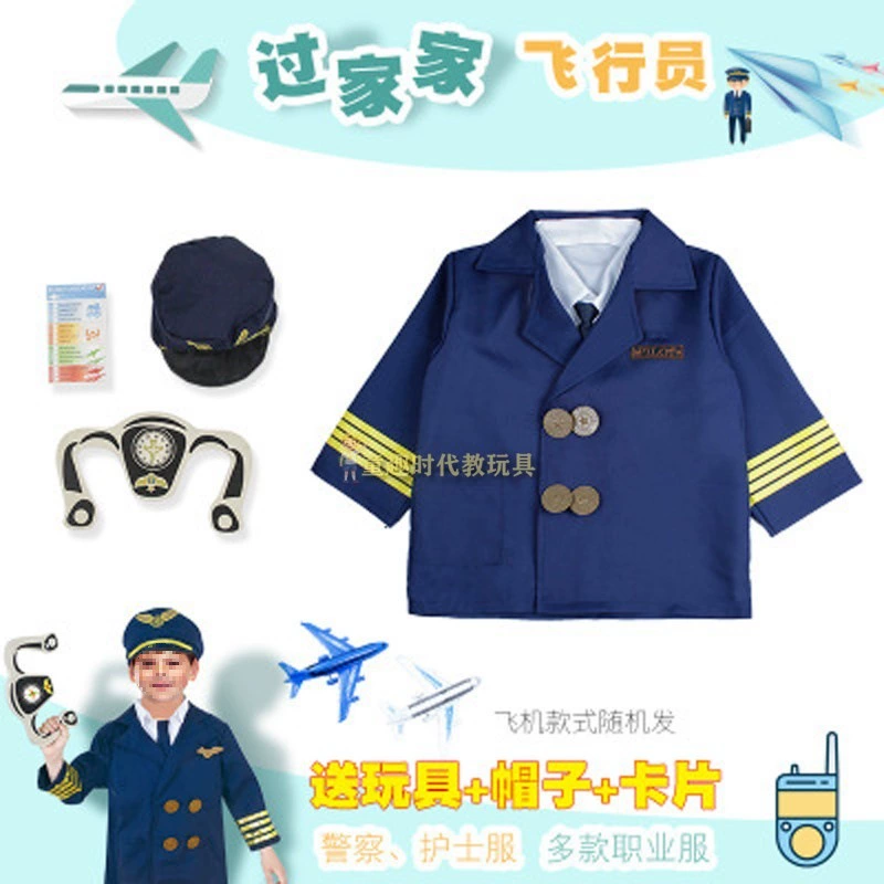 Children's set, cosplay, police