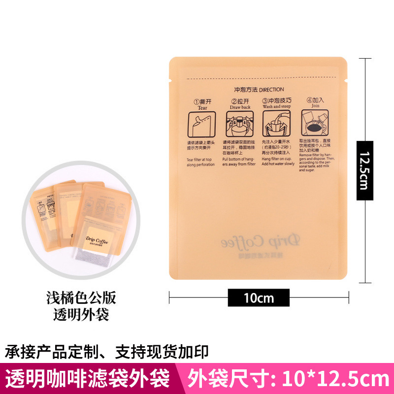 Light orange transparent public version 100 outer bag 100