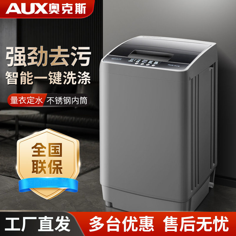 Oaks Fully Automatic Washing Machine, Small Pulsator Type, for Home Use, Dormitories, Rental Apartments, with Integrated Washing and Drying Function Oaks Fully Automatic Washing Machine, Small Pulsator Type, for Home Use, Dormitories, Rental Apartments, with Integrated Washing and Drying Function