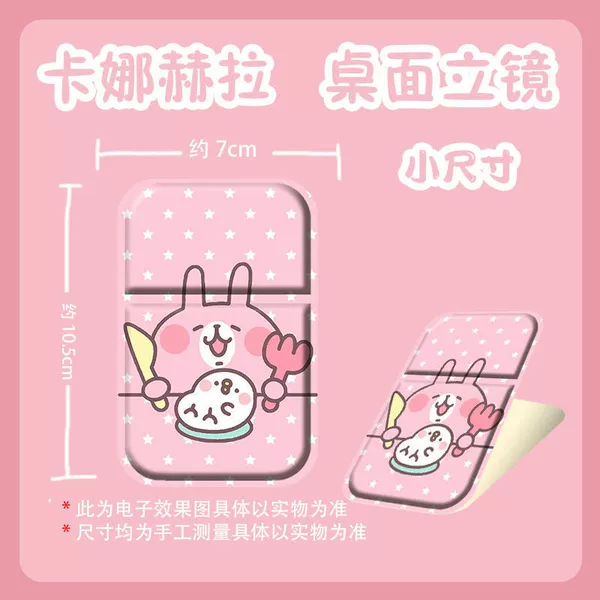 Small Desktop Folding Mirror [10.57] GY1-Cute Kanahela Rabbit 1