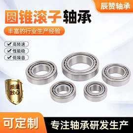 圆锥滚子轴承;深沟球轴承;推力球轴承