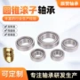 冶金圆锥定制工业级轴承