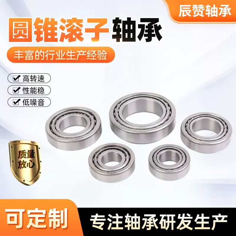 七类非标圆锥滚子轴承768906 48548/10 45449/10 102949/10 11949