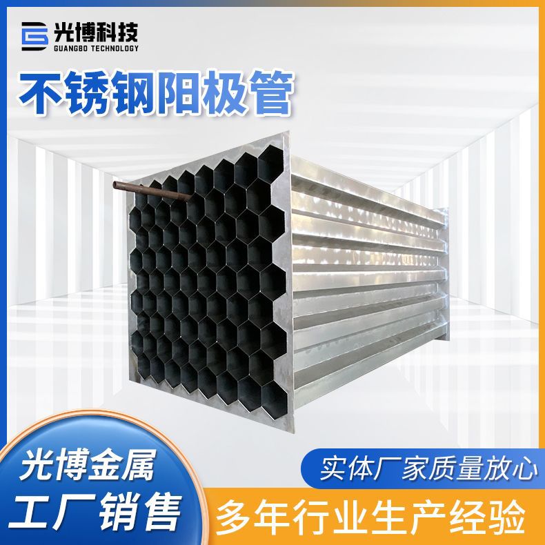 江苏厂家供应304 2205不锈钢阳极管湿电除尘设备阳极管质保价优
