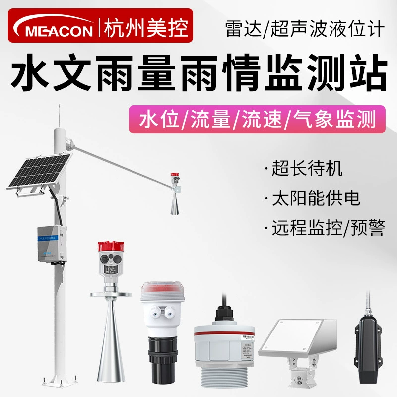 Радарный расходомер для мониторинга потоков, гидрологическая станция для отслеживания осадков, радарный уровнемер