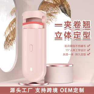 Cross-border electric eyelash curler intelligent temperature control local electric eyelash curler durable styling portable eyelash curler