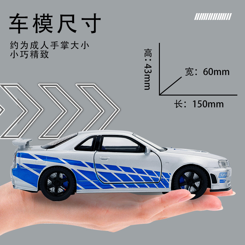 Zhongyuan Xinghejin modelo de coche 1 a 32 Skyline GTR34 coche deportivo con retorno de luz y sonido coche de juguete modelo de sonido