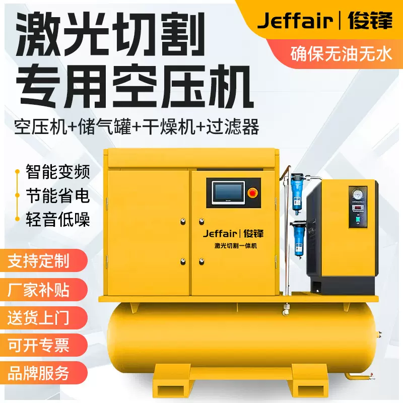 永磁变频螺杆空压机激光切割专用静音空压机工业级15kw空气压缩机