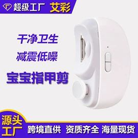 卷发/直发器;磨脚器;电动磨甲器