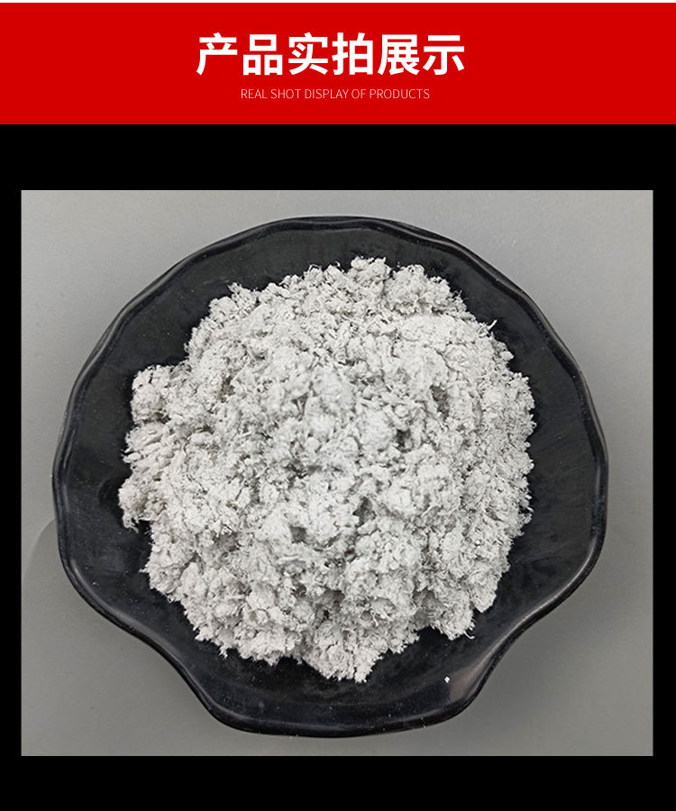 海泡石纤维详情_08