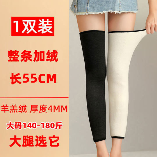 Kneecap warm cold-proof leggings for the elderly thickened fleece-lined men and women knee joint warm inflammation protective paint autumn and winter riding