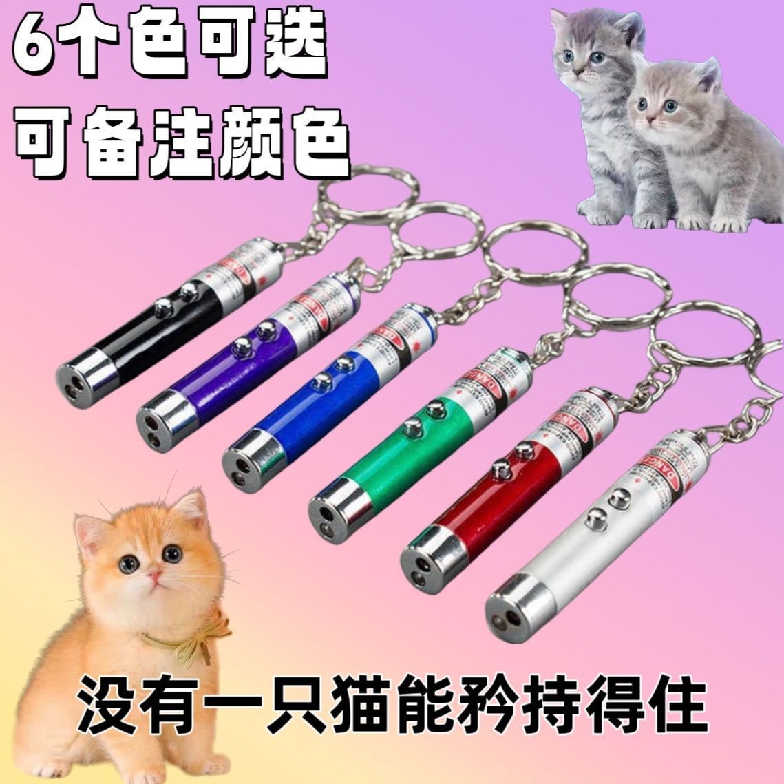 激光逗猫笔自嗨激光笔红外线猫咪逗猫棒逗猫逗狗解闷宠物用品