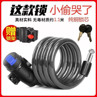 Motorcycle Lock: chain lock, portable