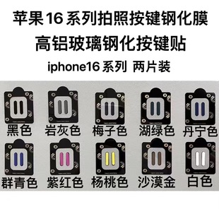 �m���O��17ϵ�����հ��I䓻�����ĤiPhone16promax���C���ձ��o�N