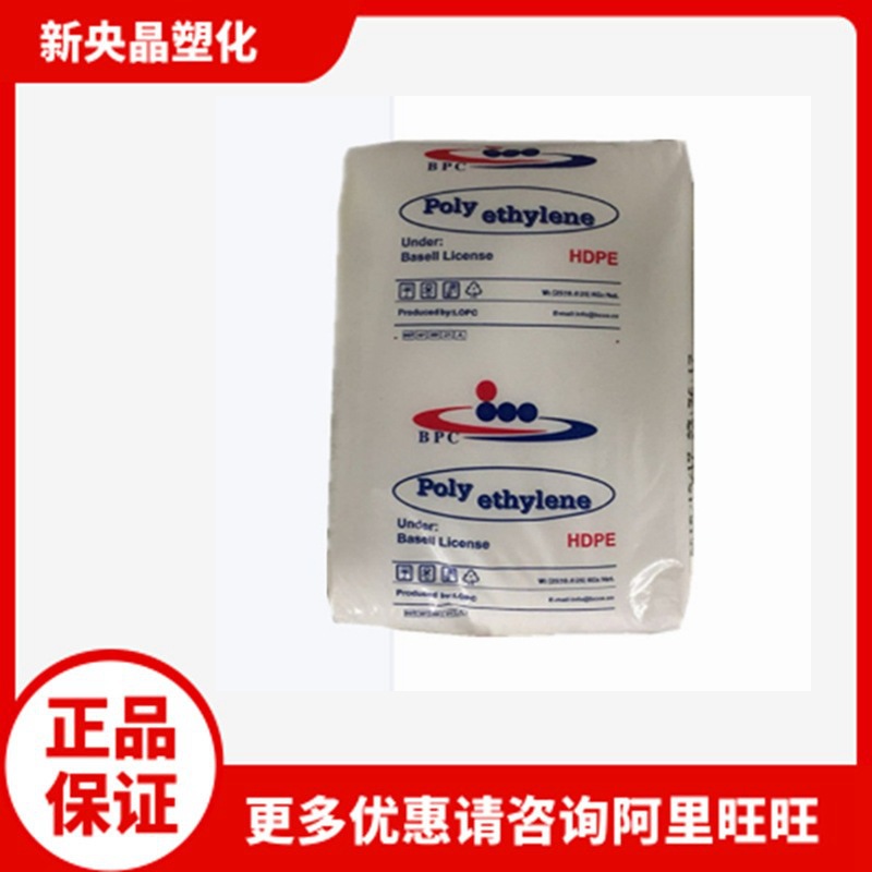 HDPE  BL3 低压 中空吹塑 高抗冲高刚高流动 吹瓶容器拉管 聚乙烯