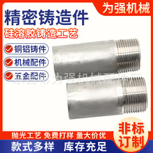 不锈钢硅溶胶精密铸造加工五金配件铸钢件非标失蜡脱蜡精密铸造