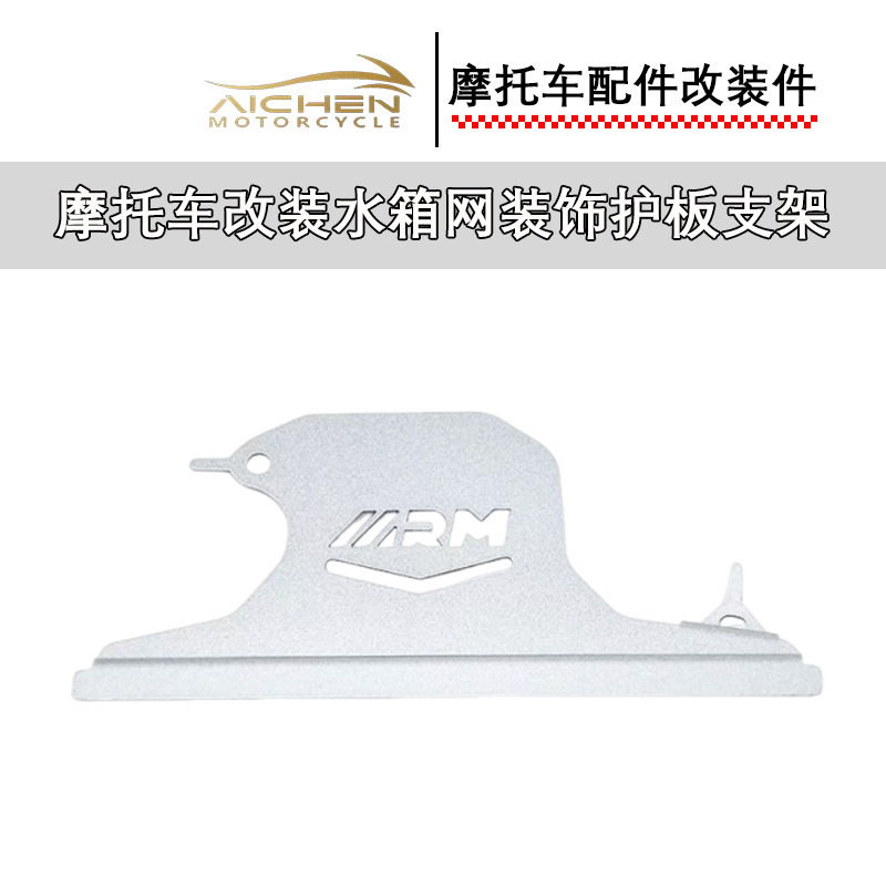 摩托车水箱口饰板适用VARIO/CLICK/PCX125-150改装散热盖护板|undefined