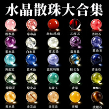 林精品天然水晶串珠散珠大合集diy串珠白水晶海蓝宝手链手串珠子