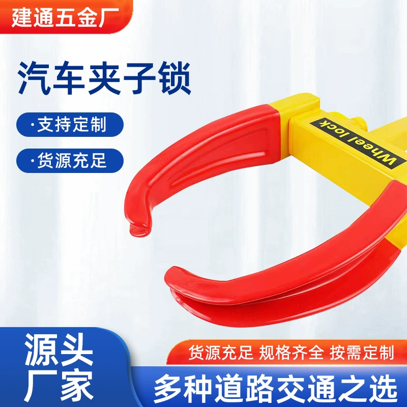 Утолщенный автомобильный замок, замок на колесо, замок для автомобильных шин, универсальный автомобильный замок, противоугонный замок, автомобильный замок для конкретного имущества.