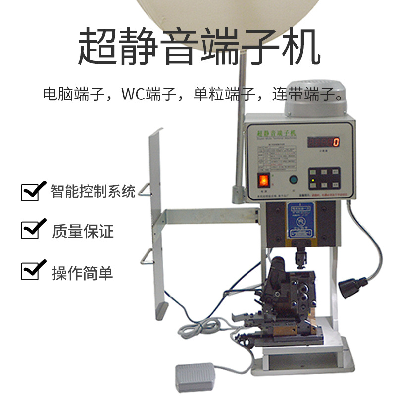 1.5T超端子机压接机电线护套线全自动端子机压线机卯压机模具