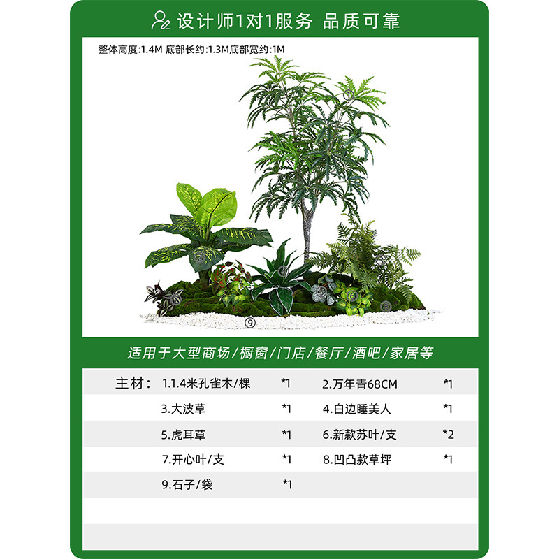シミュレーション緑植造景組合せ室内シミュレーション植物鉢植えショーウインドー造花装飾木階段下造景竹|undefined