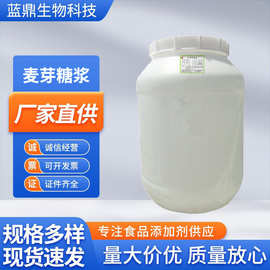 麦芽糖浆麦芽糖饴糖糖稀搅糖甜味剂烘焙原料量大从优现货麦芽糖浆