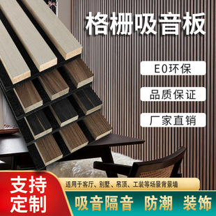 聚酯纤维木条格栅吸音板墙面装饰会议室隔音环保阻燃木皮背景墙板-阿里巴巴