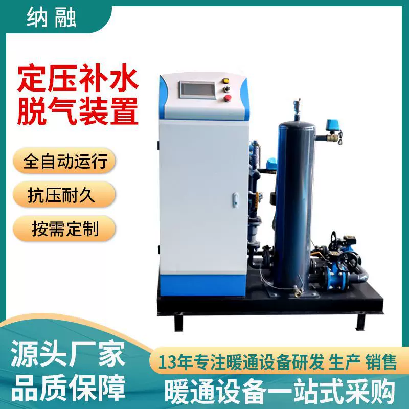 自动排气补水装置空调水循环水系统水箱水泵式空调定压补水设备