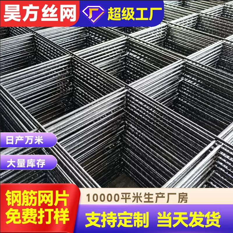 钢筋网片4mm工地施工用建筑网片防裂钢丝网片焊接铁丝网钢筋网片