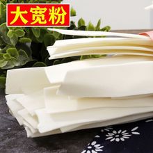 甘肃定西宽粉火锅粉土豆粉条纯手工洋芋粉批发