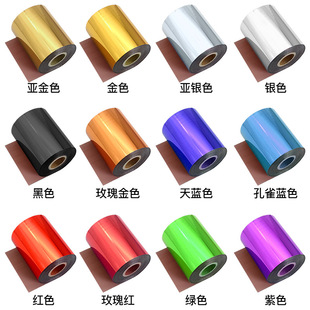 Electro-aluminum hot stamping paper universal plastic paper material no plate leather hot stamping foil