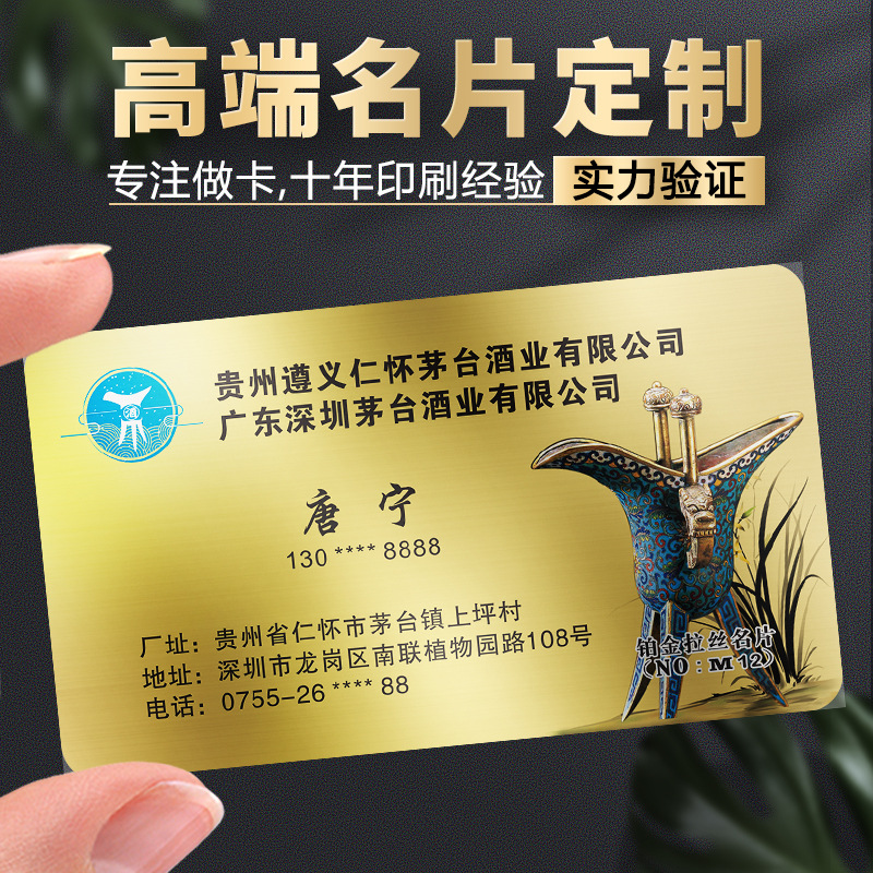 PVC名片制作订做塑料防水卡片定制拉丝双面烫金印刷定做防水耐用