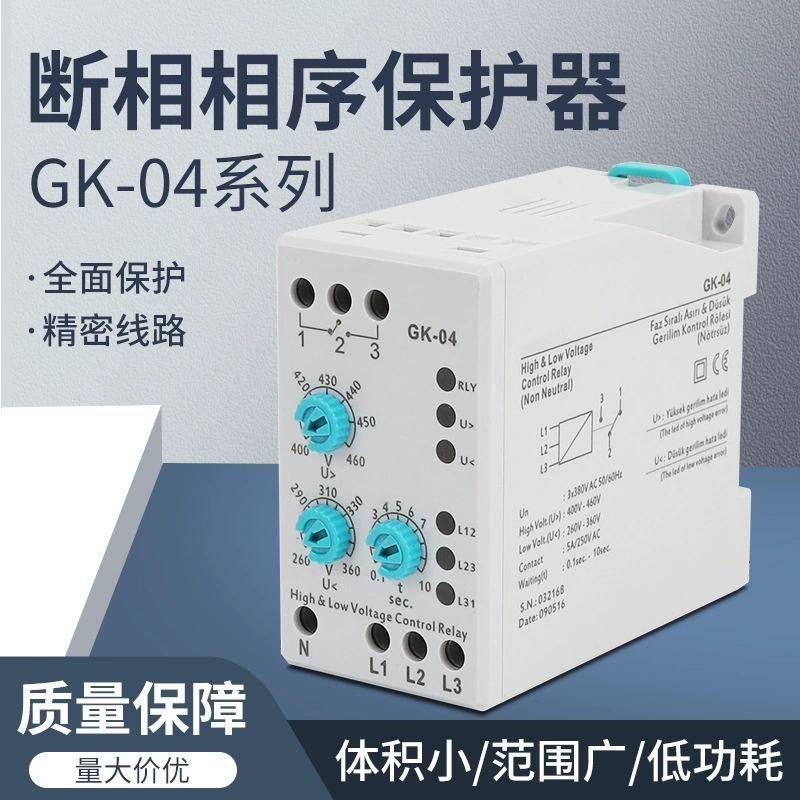 Защитник GK-04 последовательности фаз