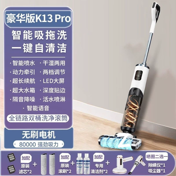 [Luxury model] 2 sets of consumables + 2 bottles of detergent